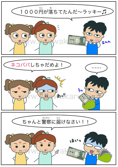 blogネコババ