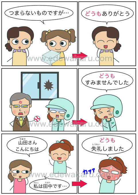 blogどうも（あいさつ）