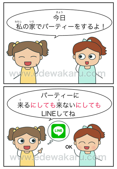 blogにしても〜にしても