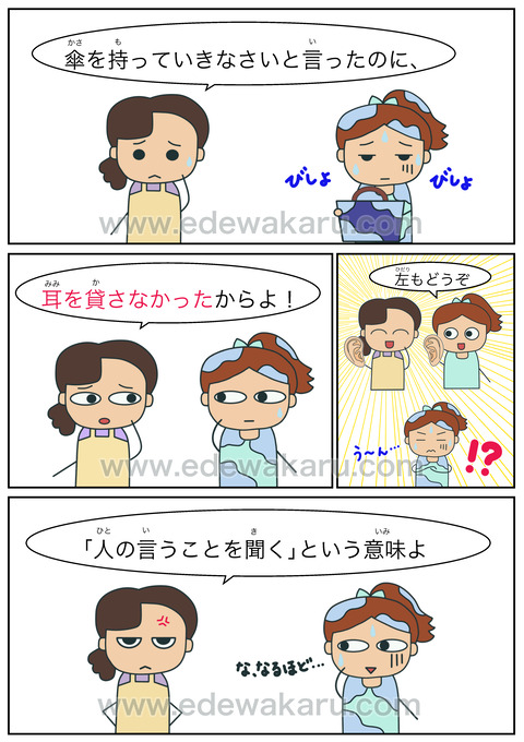 blog耳を貸す