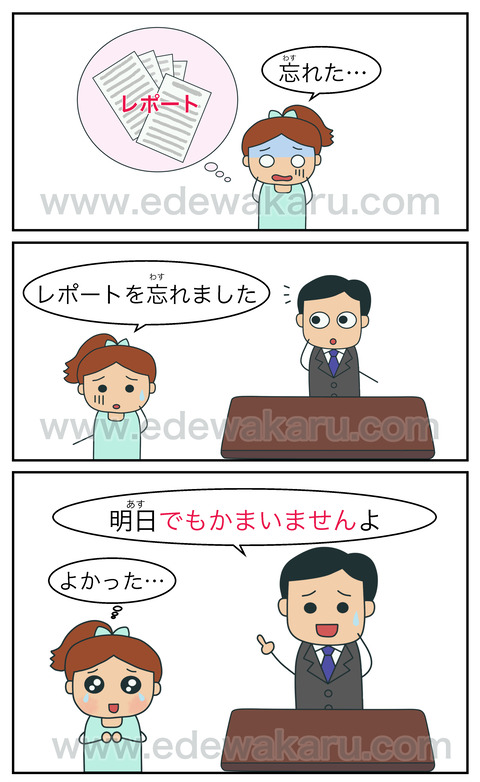 てもかまわない 日本語能力試験 Jlptにない文型 絵でわかる日本語 てもかまわない 日本語能力試験 Jlptにない文型 絵でわかる日本語