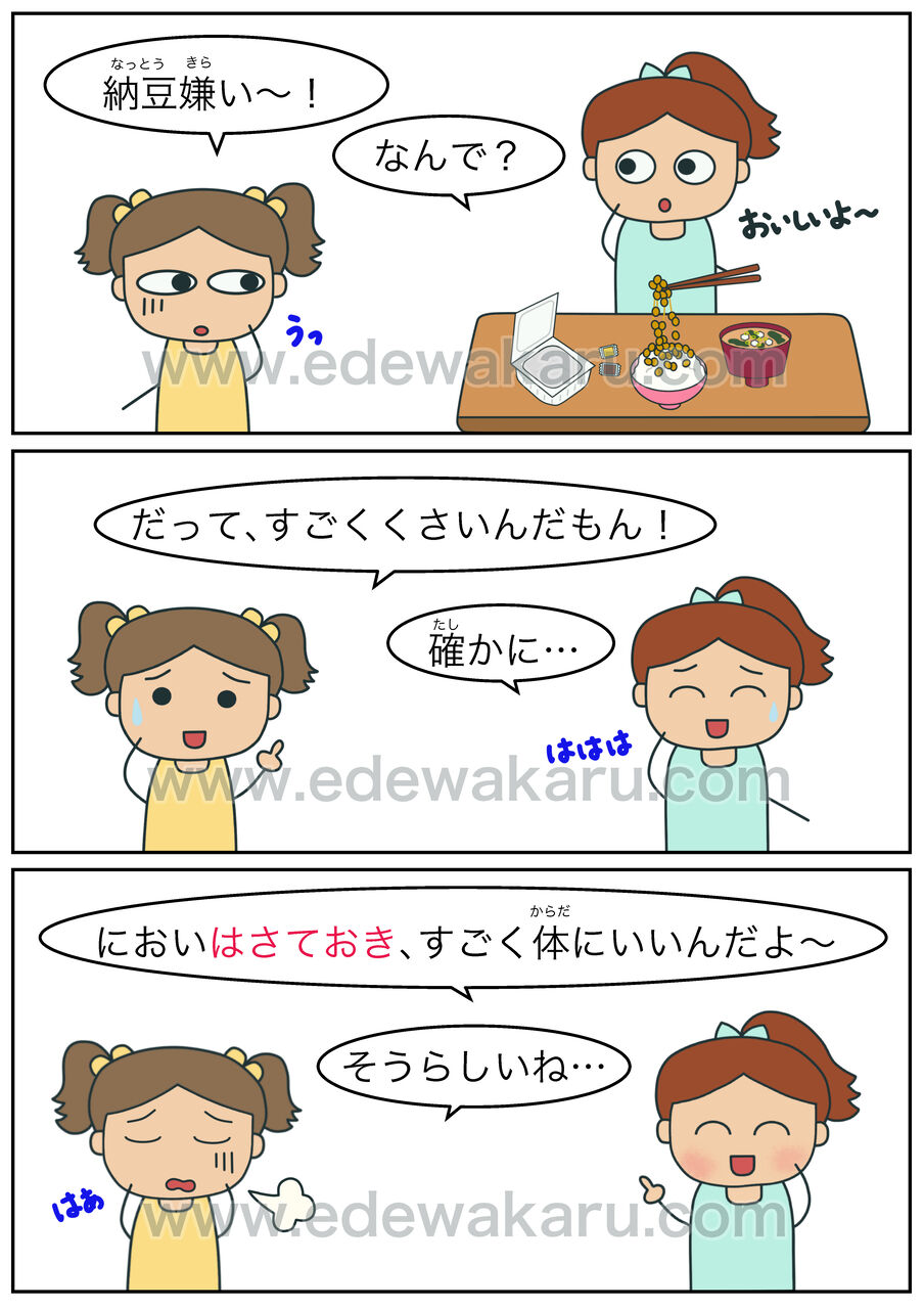 何はさておき