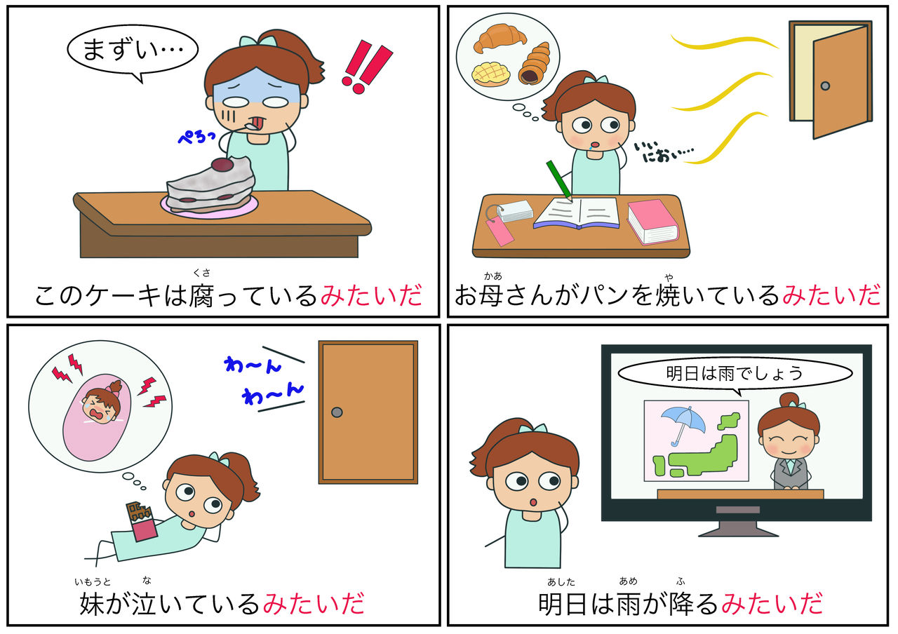 かのようだ 日本語 – まるで のようだ 例文 – GJDDRL
