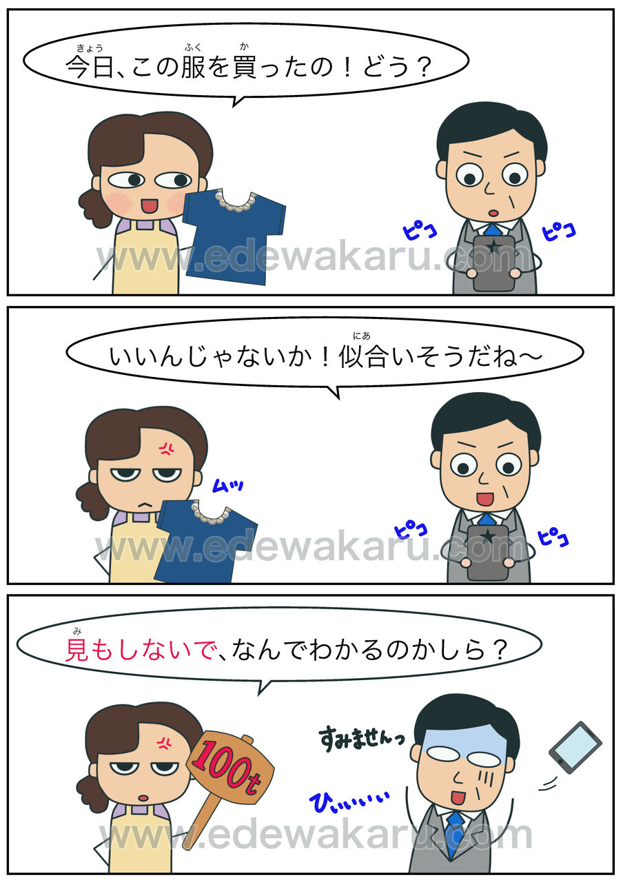 もしない 日本語能力試験 Jlpt N２ 絵でわかる日本語