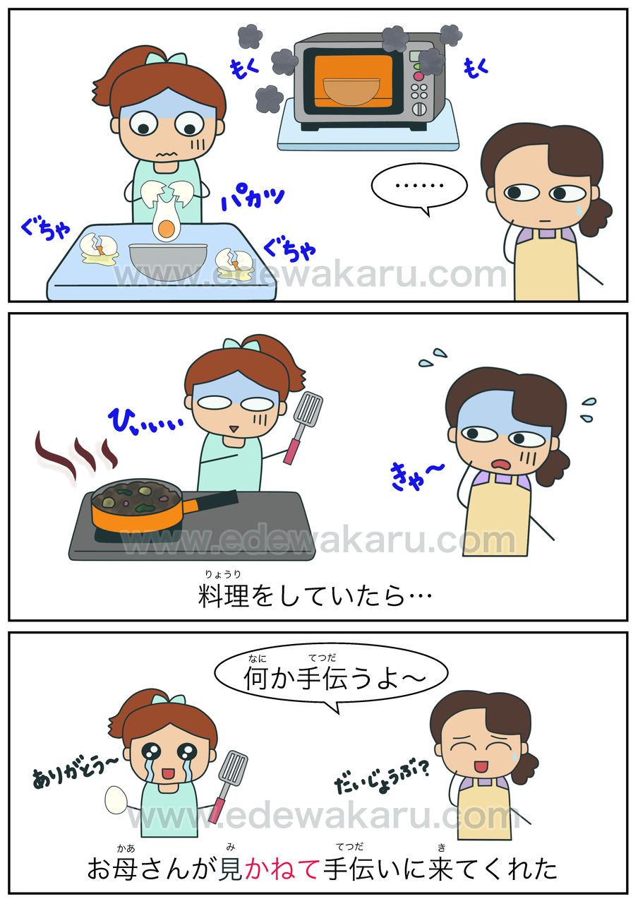 かねる 日本語能力試験 Jlpt N2 絵でわかる日本語 かねる 日本語能力試験 Jlpt N2 絵でわかる日本語