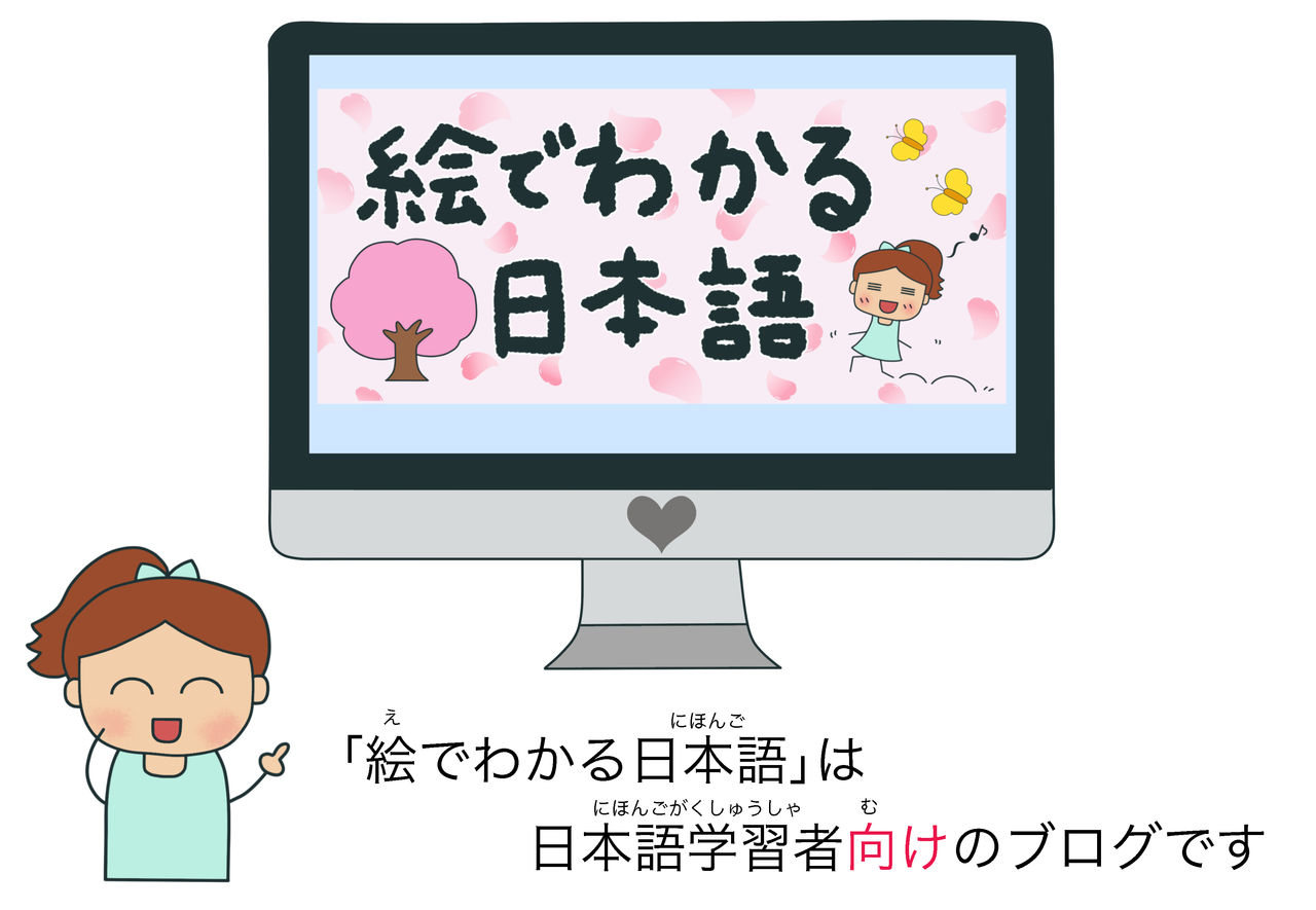 向け 日本語能力試験 Jlpt N２ 絵でわかる日本語