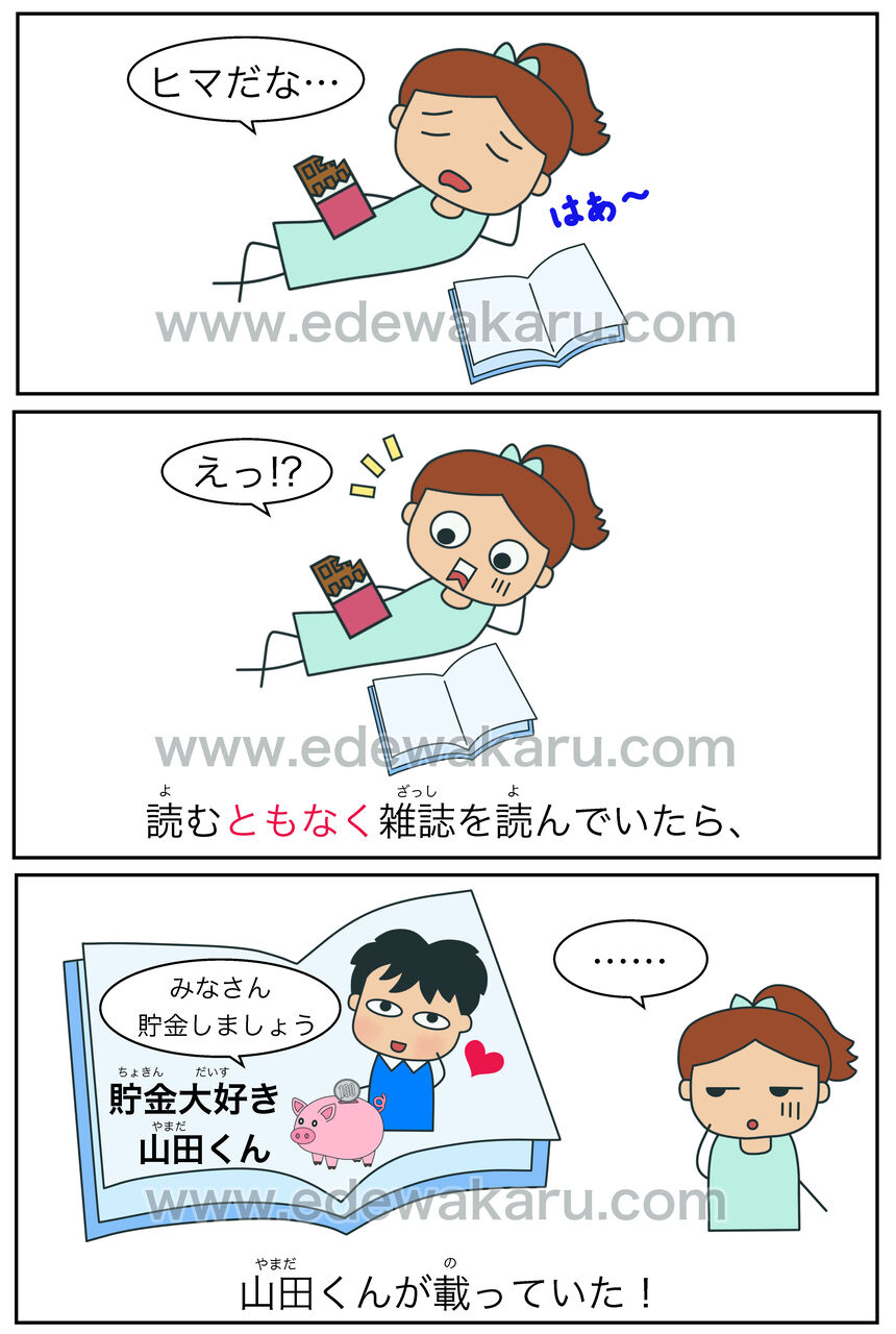 ともなく 無意識 日本語能力試験 Jlpt N１ 絵でわかる日本語