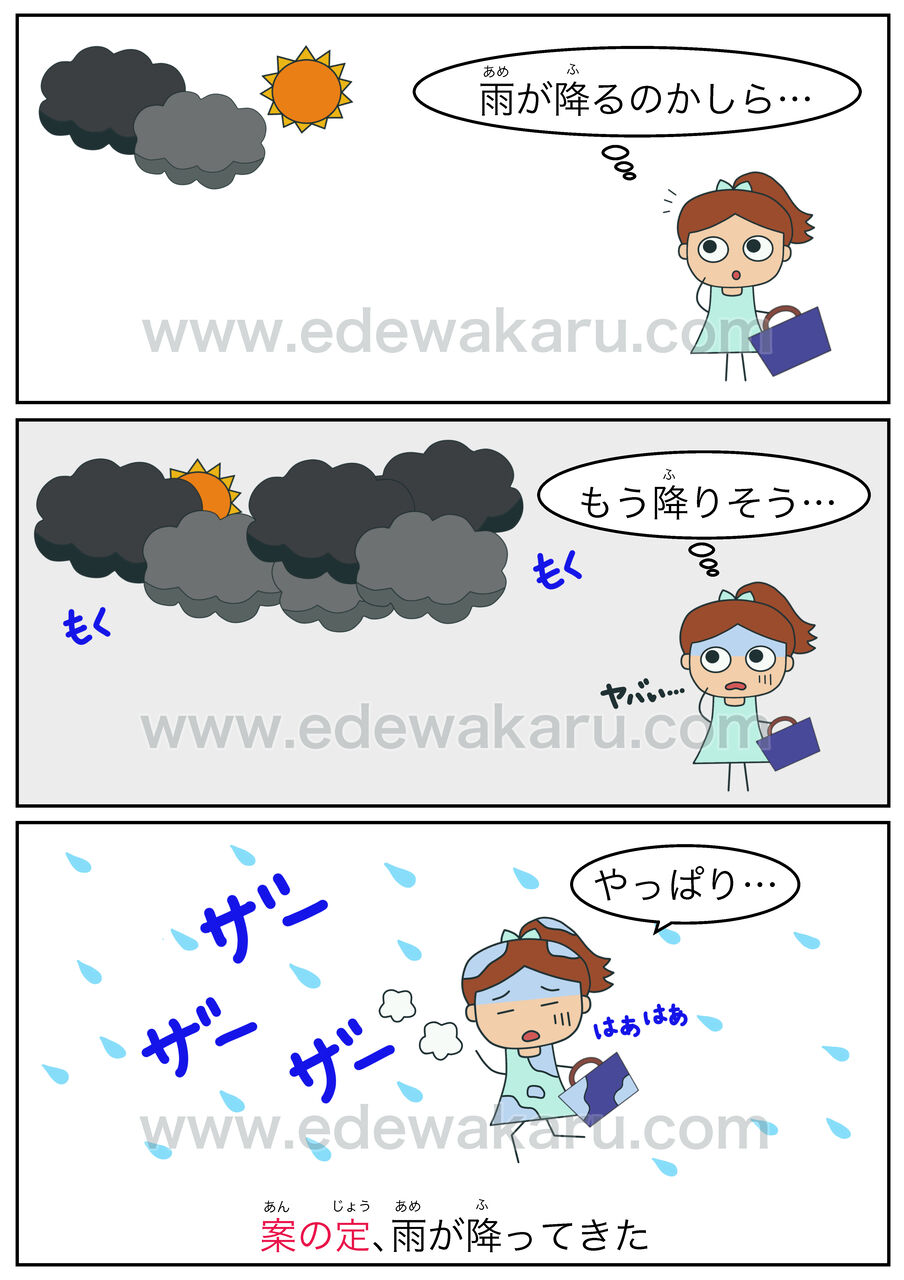 案の定 日本語能力試験 Jlpt N1 絵でわかる日本語 案の定 日本語能力試験 Jlpt N1 絵でわかる日本語