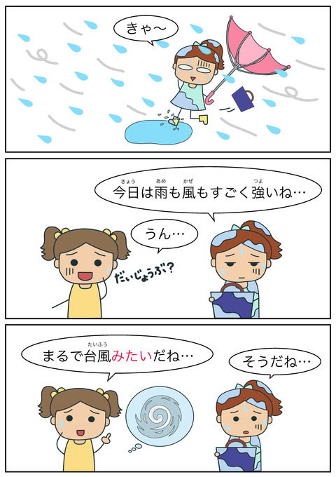 blogみたいだ(比況)