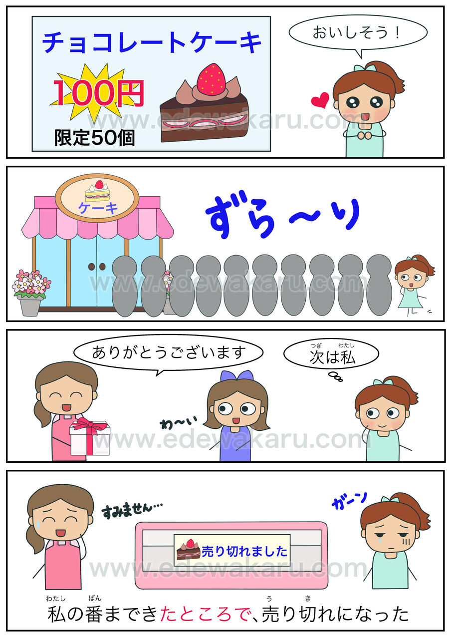 ところ 用法: ところから 文法 – THYAJ