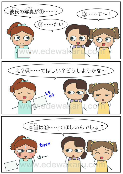 doshi見る・見せる(練習)