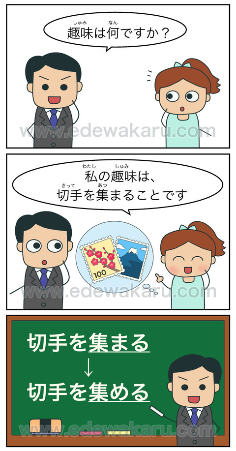 blog私の趣味は、切手を集まることです