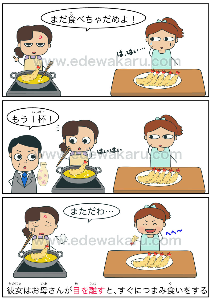 絵でわかる日本語