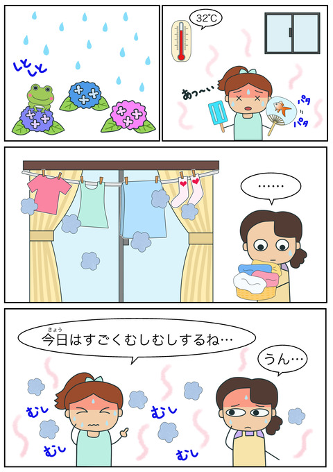 blogむしむし