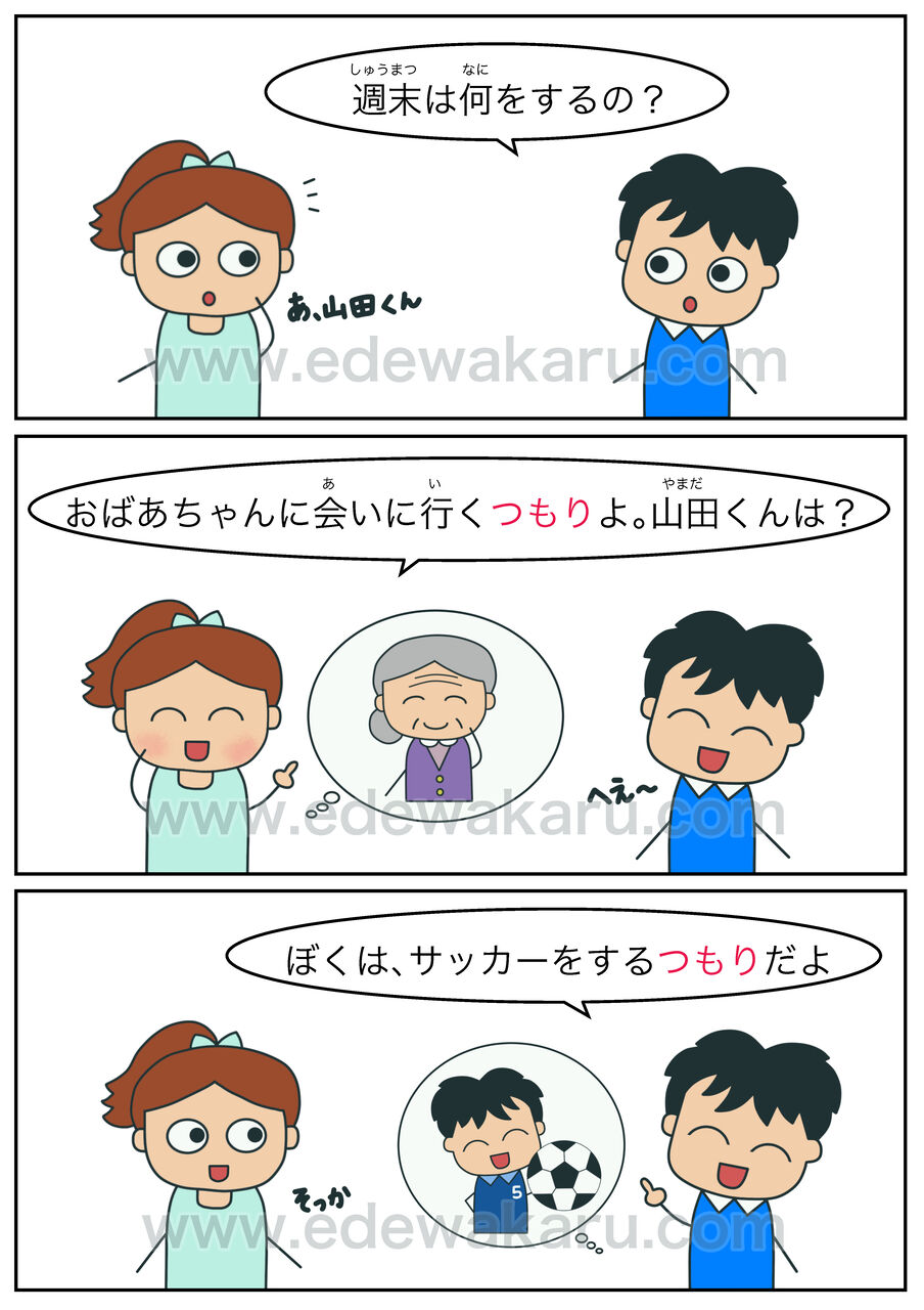 初級文法(N4) 絵でわかる日本語 初級文法(N4) 絵でわかる日本語