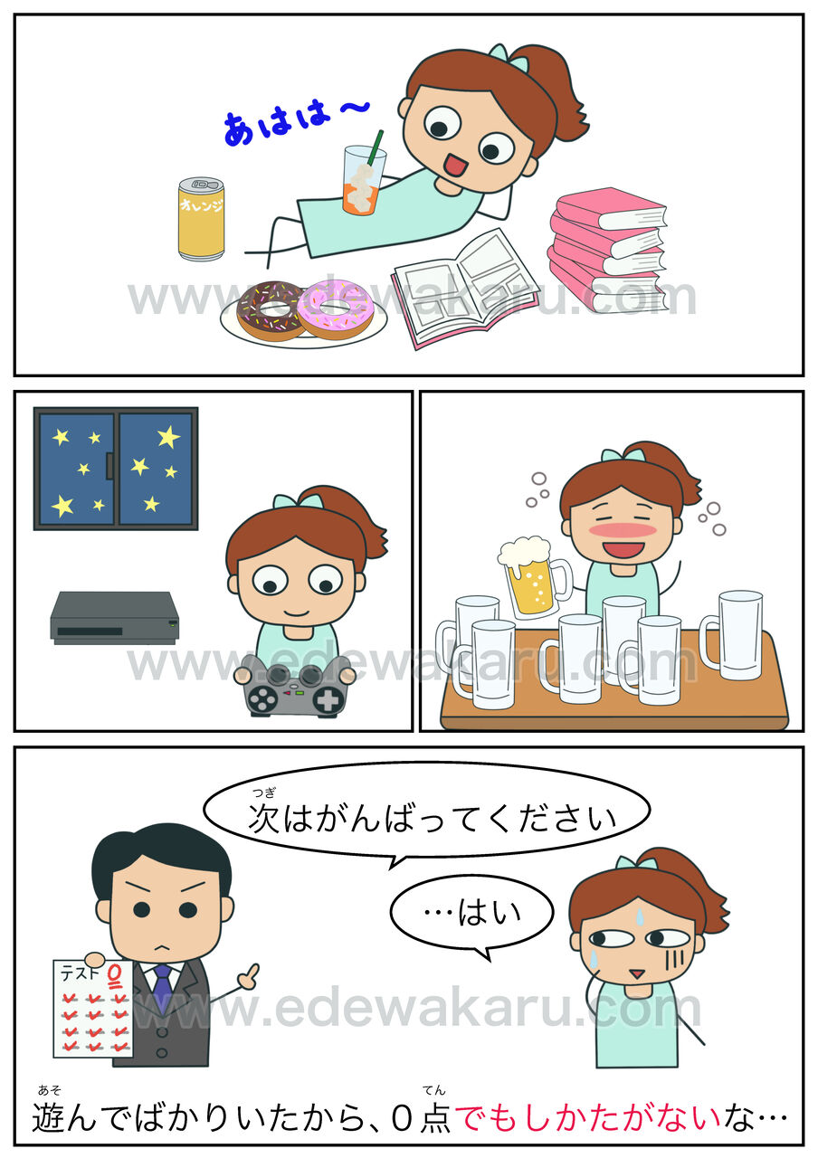 てもしかたがない 日本語能力試験 Jlpt N３ 絵でわかる日本語