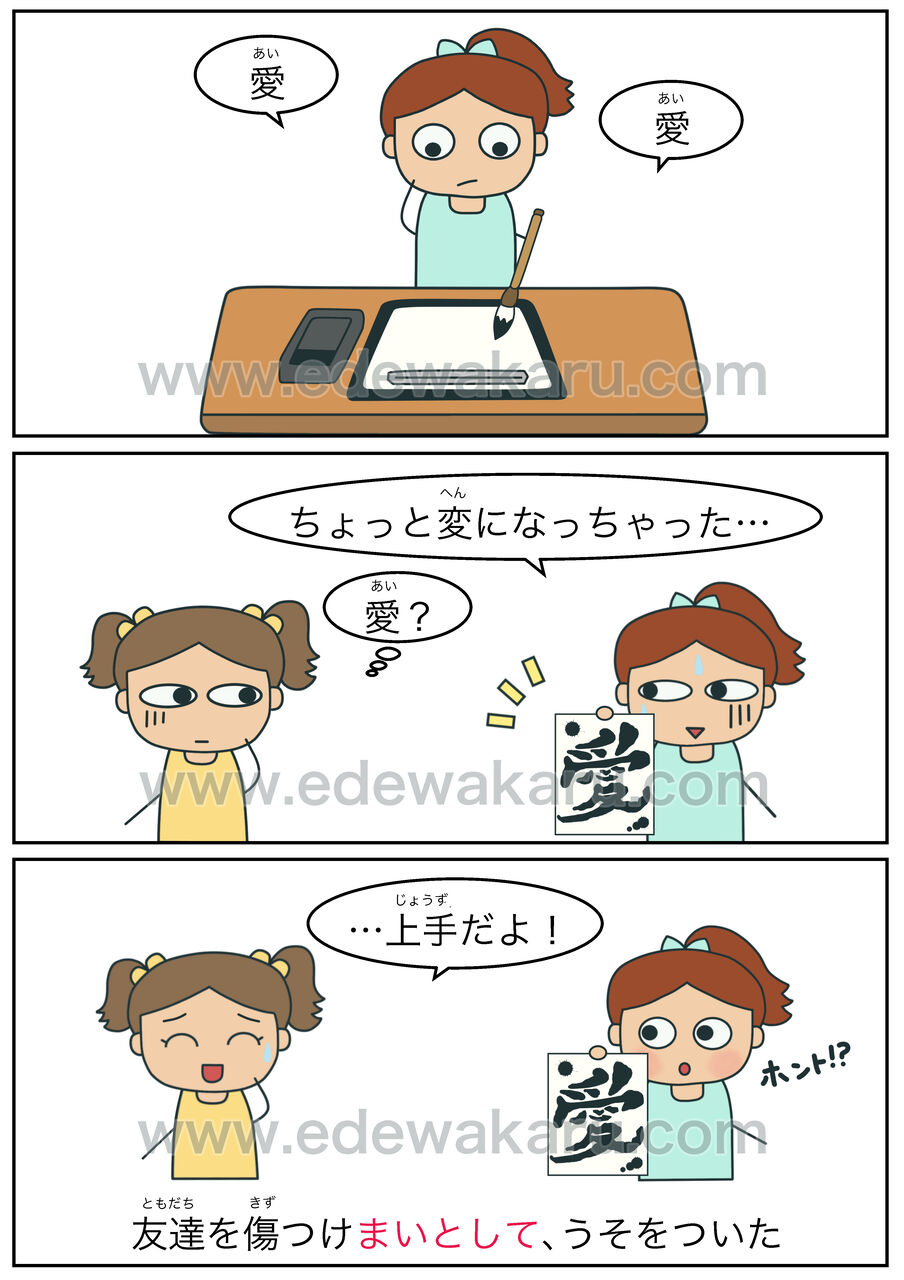 まいとする まいとして まいと 日本語能力試験 Jlpt N2 絵でわかる日本語 まいとする まいとして まいと 日本語能力試験 Jlpt N2 絵でわかる日本語
