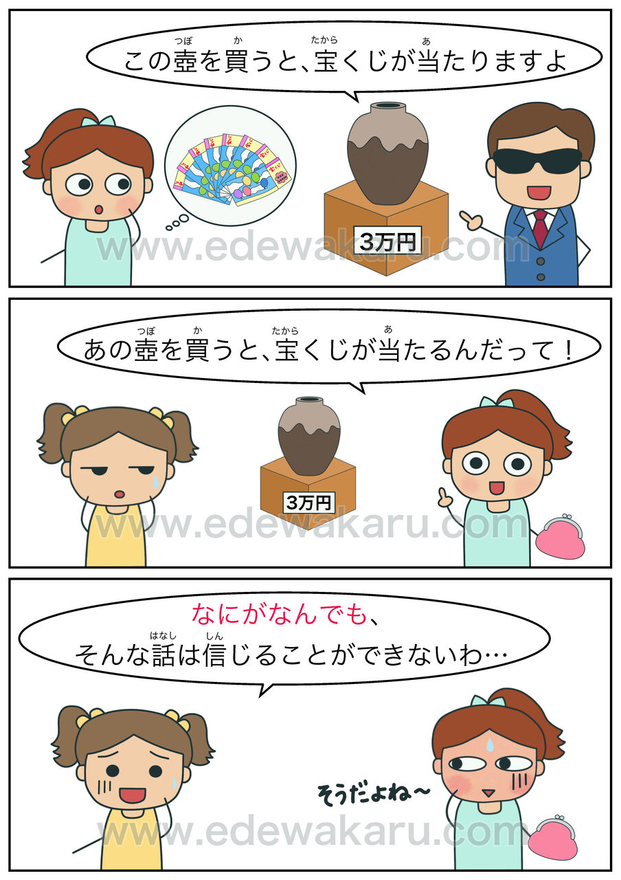 なにも 意味 – なんでも 使い方 – SYEFIC