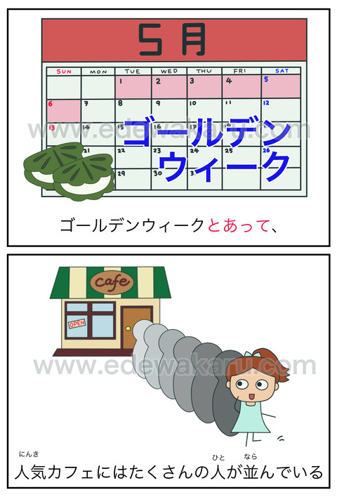 〜とあって|日本語能力試験 JLPT N1 : 絵でわかる日本語