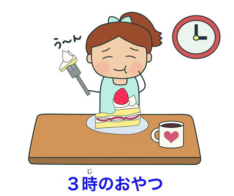 blog3時のおやつ