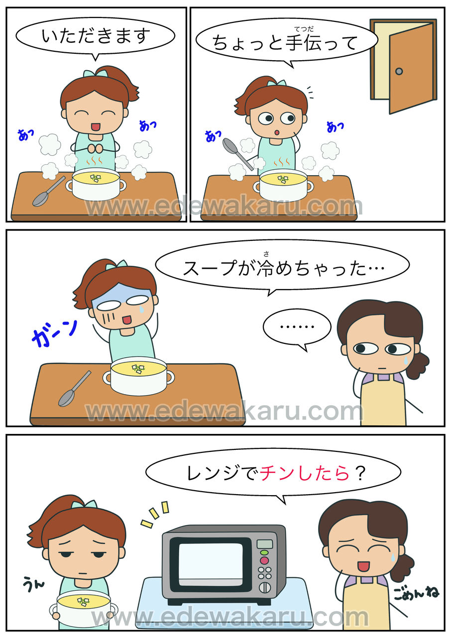 チンする 俗語 絵でわかる日本語 チンする 俗語 絵でわかる日本語
