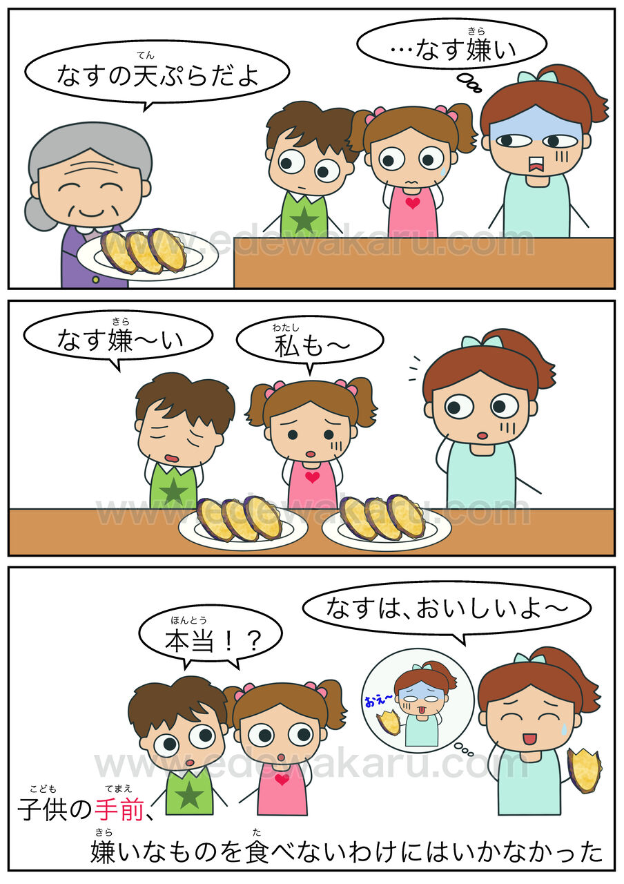 手前