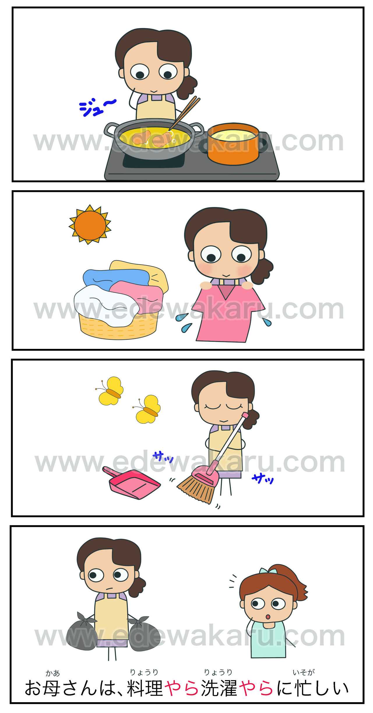 やら やら 日本語能力試験 Jlpt N2 絵でわかる日本語 やら やら 日本語能力試験 Jlpt N2 絵でわかる日本語