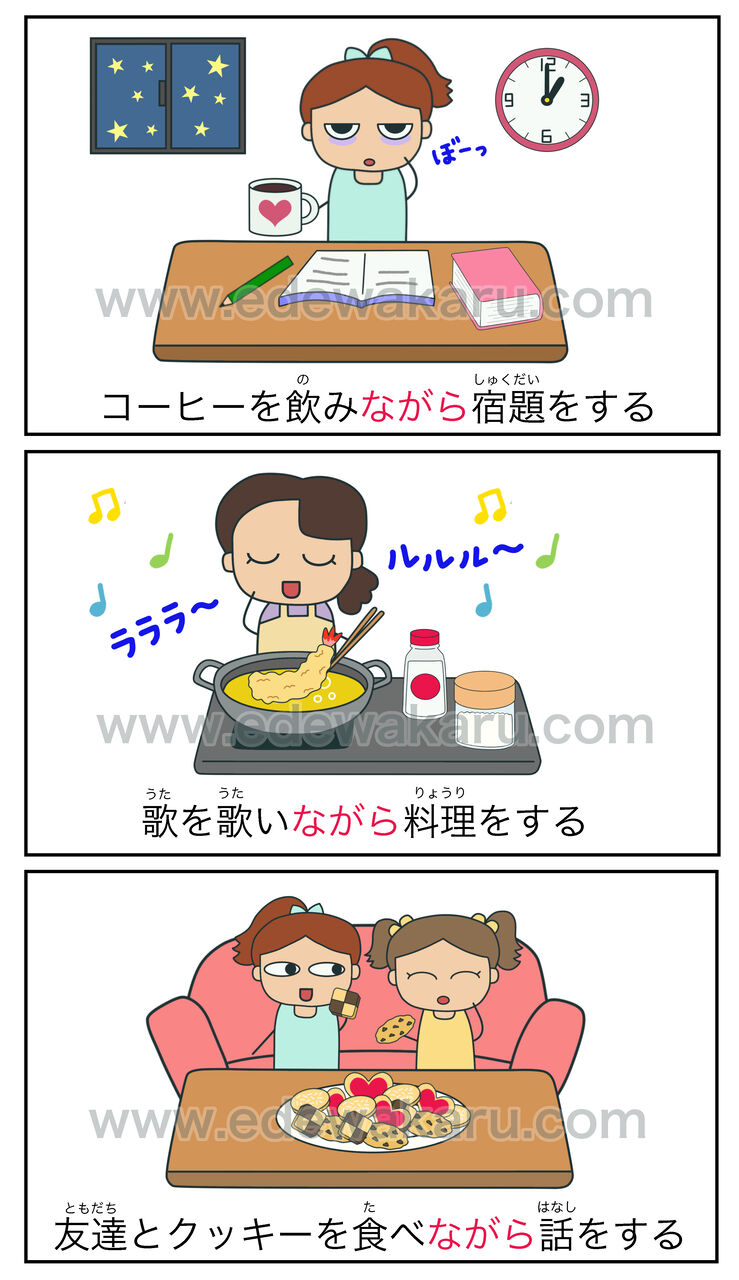 ながら 日本語能力試験 Jlpt N５ 絵でわかる日本語