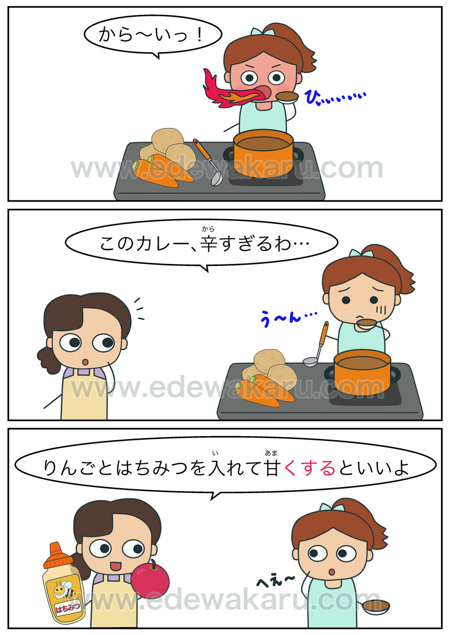 にする 形容詞 にする 日本語能力試験 Jlpt N4文型 絵でわかる日本語 にする 形容詞 にする 日本語能力試験 Jlpt N4文型 絵でわかる日本語