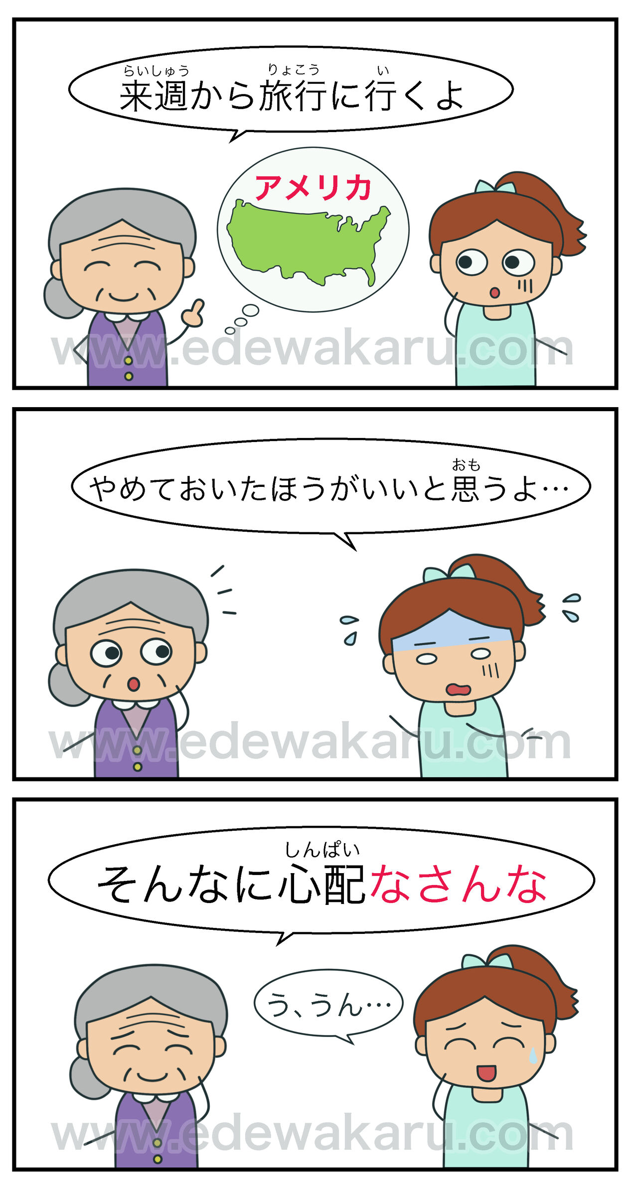 な な いい 方言 さん