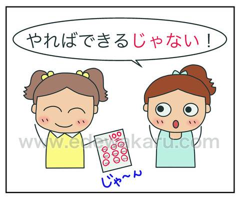 FB〜じゃない(か)