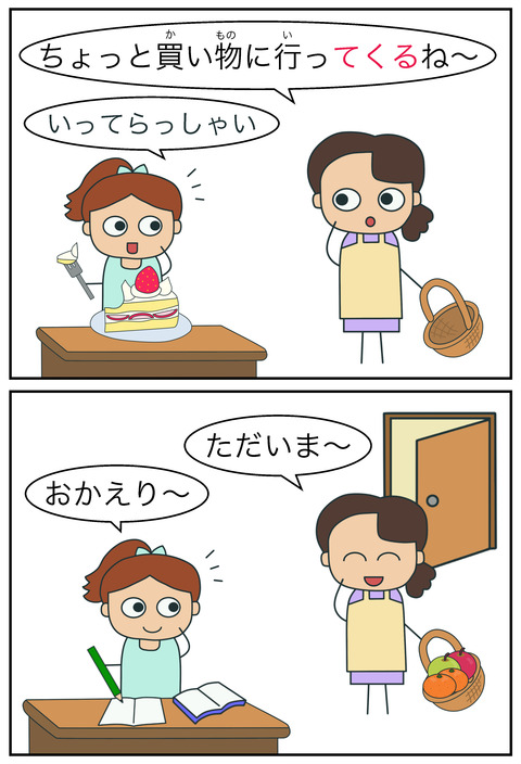 blogてくる(継起)