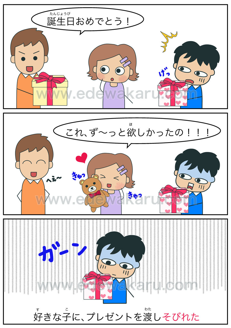 そびれる 日本語能力試験 Jlpt N１文法 絵でわかる日本語