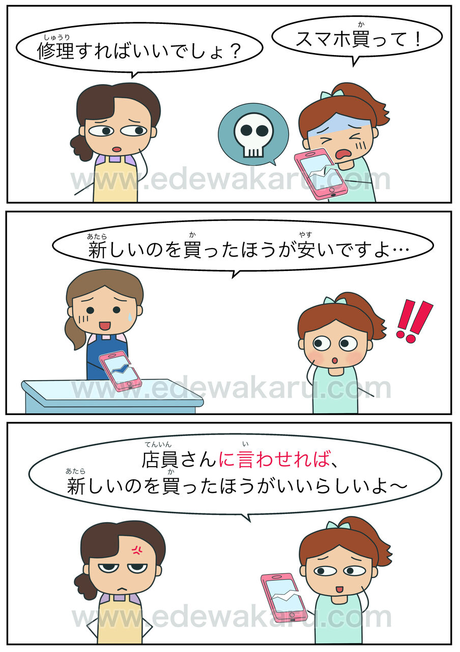 に言わせれば に言わせると 日本語能力試験 Jlpt N１文法 絵でわかる日本語