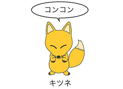 blogキツネ