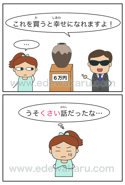blogうそくさい