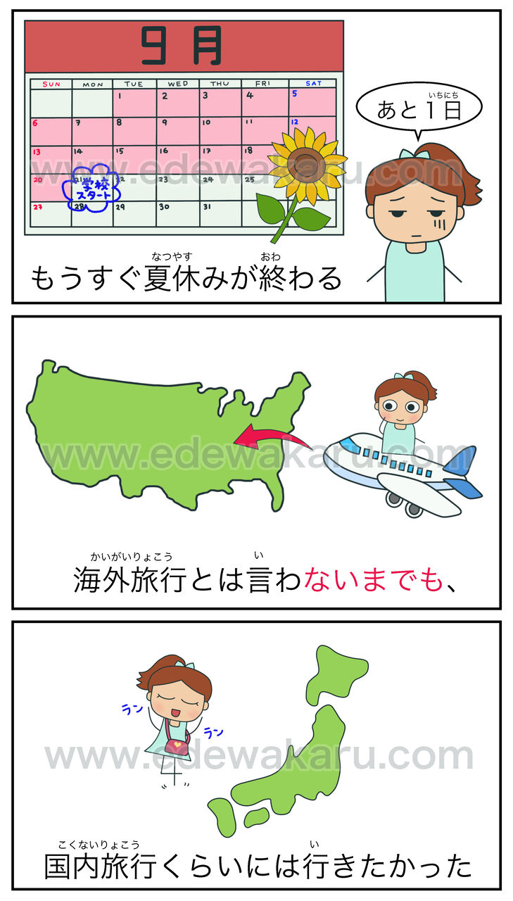 ないまでも 日本語能力試験 Jlpt N1 絵でわかる日本語 ないまでも 日本語能力試験 Jlpt N1 絵でわかる日本語