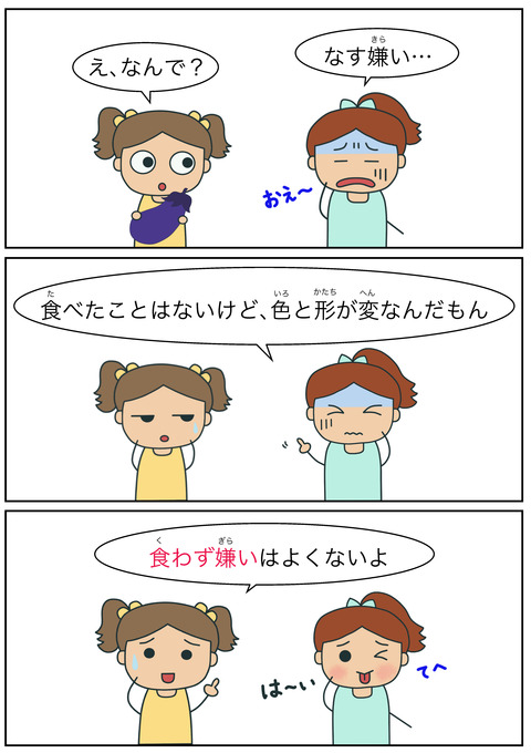 blog食わず嫌い
