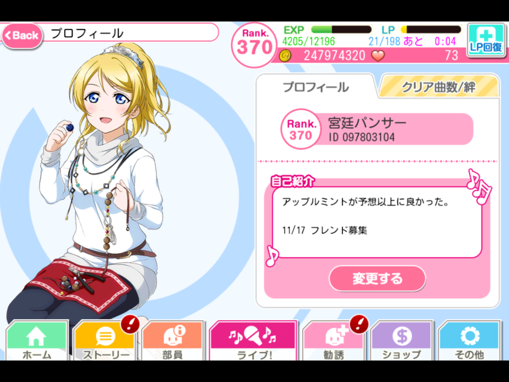 昨日の高ランク募集id ラブライブ スクフェス まとめ 昨日の高ランク募集id ラブライブ スクフェス まとめ