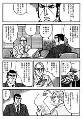 ゴルゴ13 ゴルゴ13