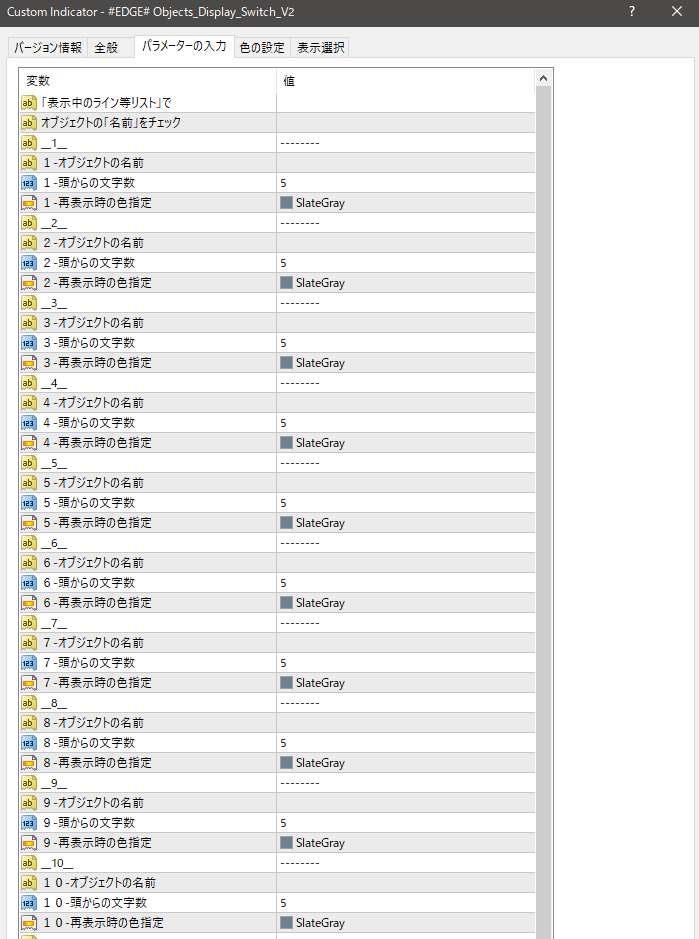 EDGE# Objects_Display_Switch_V2 (汎用:オブジェクト表示/非 EDGE# Objects_Display_Switch_V2 (汎用:オブジェクト表示/非