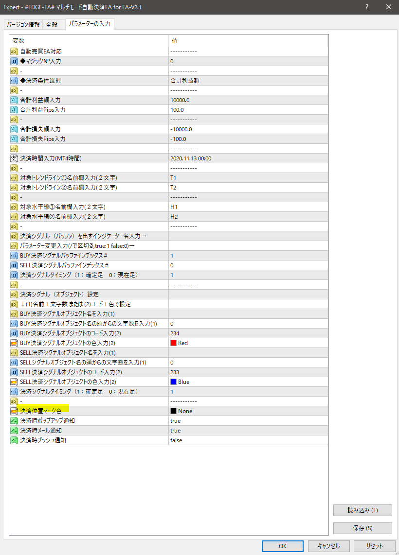 Edge Ea マルチモード自動決済ea For Ea V2 0 ｖ2 1 Mt4 インジケーター倉庫クラウド館