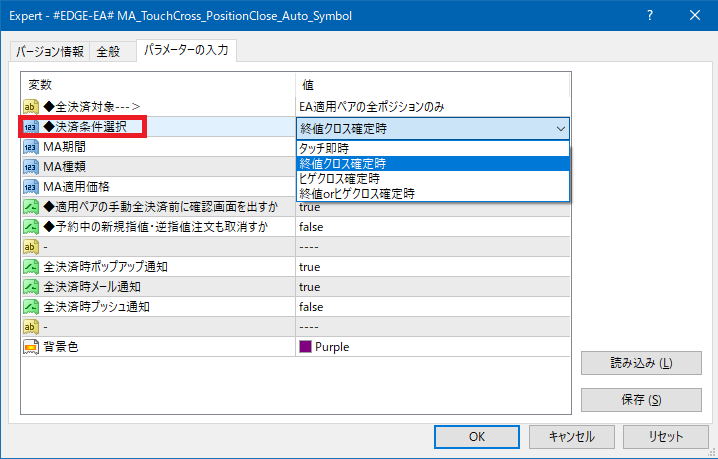 EDGE-EA# MA_TouchCross_PositionClose_Auto_Symbol ※更新あり