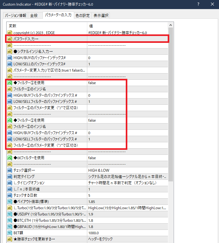 EDGE# 新・バイナリー勝率チェッカー6.1 → 6.2 更新 ※バッファ EDGE# 新・バイナリー勝率チェッカー6.1 → 6.2 更新 ※バッファ