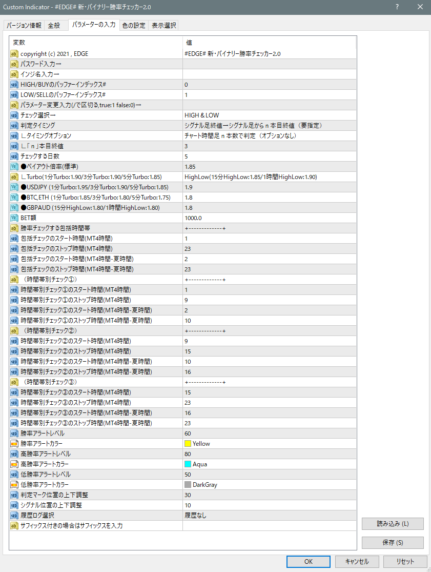 EDGE# 新・バイナリー勝率チェッカー6.1 → 6.2 更新 ※バッファ EDGE# 新・バイナリー勝率チェッカー6.1 → 6.2 更新 ※バッファ