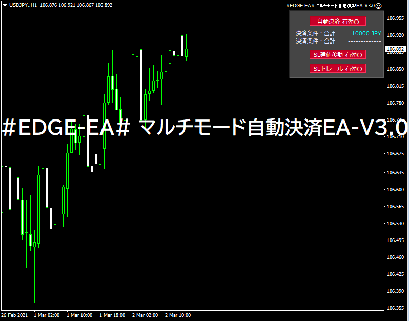 Edge Ea マルチモード自動決済ea V3 0 V3 1 Mt4 インジケーター倉庫クラウド館