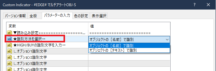EDGE# マルチアラートOBJ-S (テキストオブジェクトでもアラート