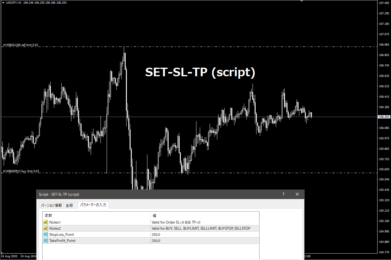 SET-SL-TP (script) □予約中の指値注文・逆指値注文にもSL/TPをセット可能 : MT4 インジケーター倉庫クラウド館
