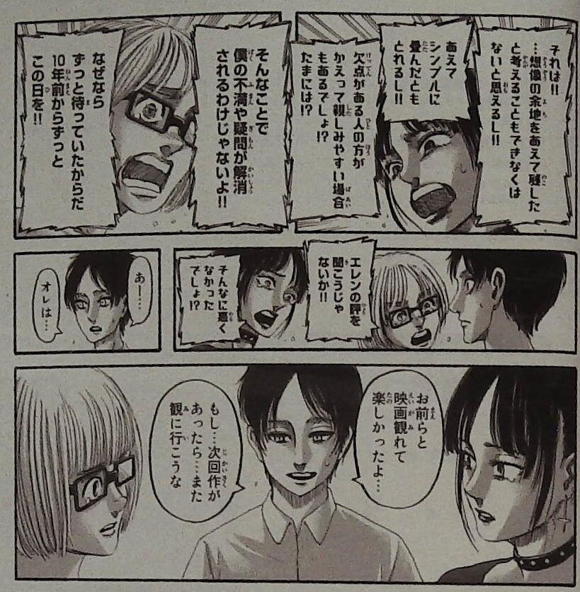 初代フリッツ王って アイツ何なん 進撃の巨人 34巻 感想 超電磁牛若丸 In Junkyard