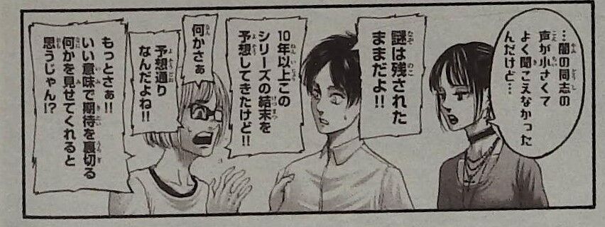 初代フリッツ王って アイツ何なん 進撃の巨人 34巻 感想 超電磁牛若丸 In Junkyard